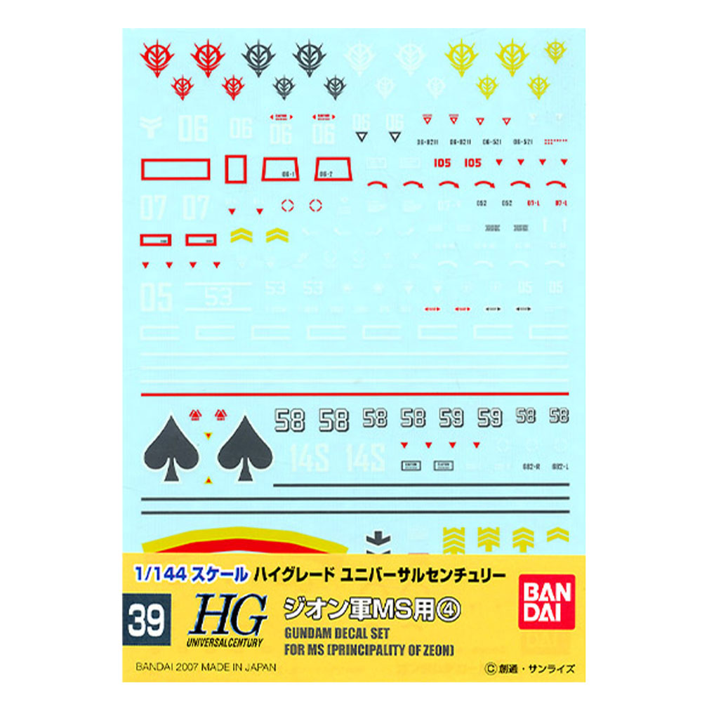 Gundam HGUC Multiuse Zeon Decal